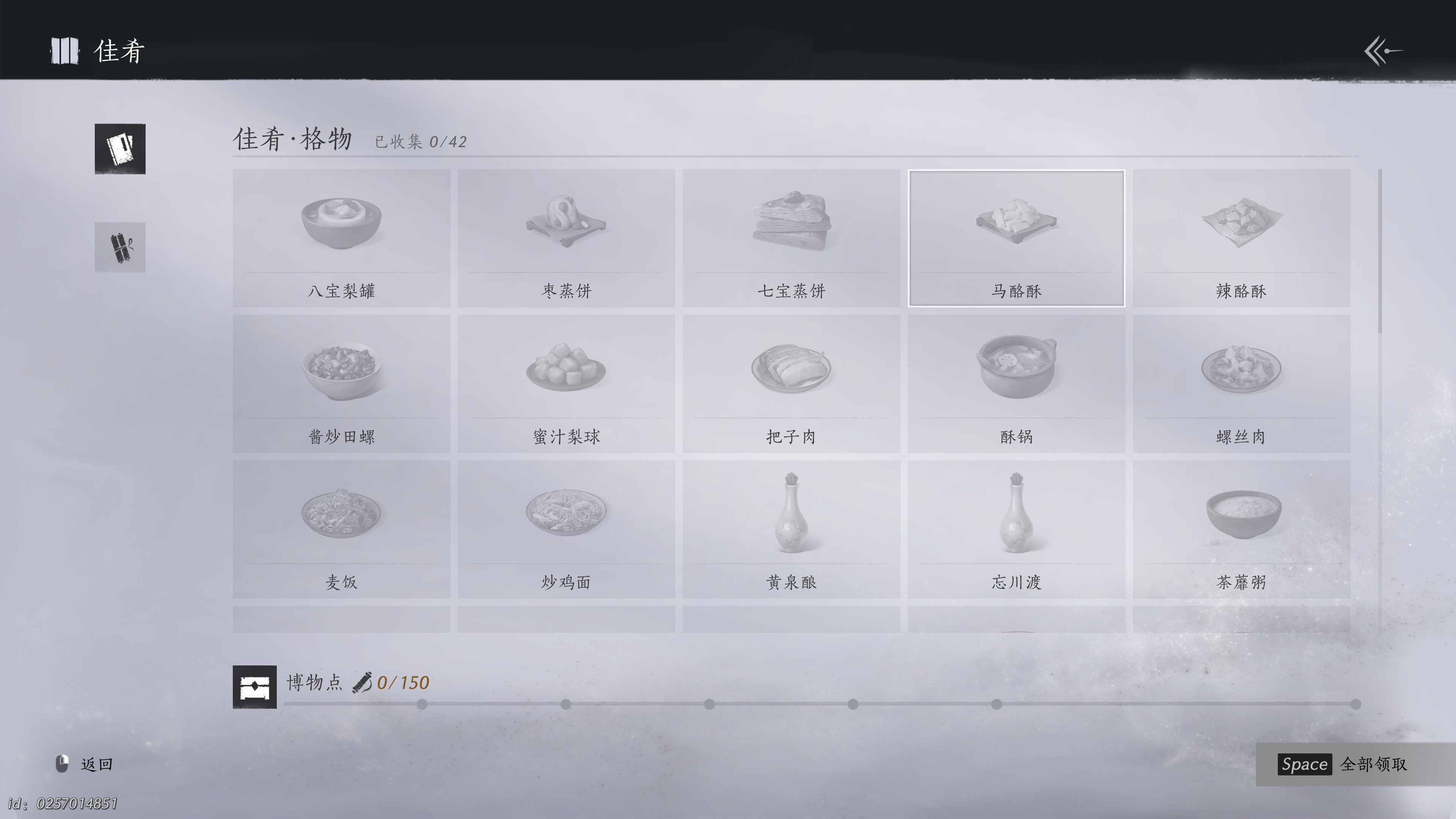 燕云十六声 2025_1_22 12_54_19.png