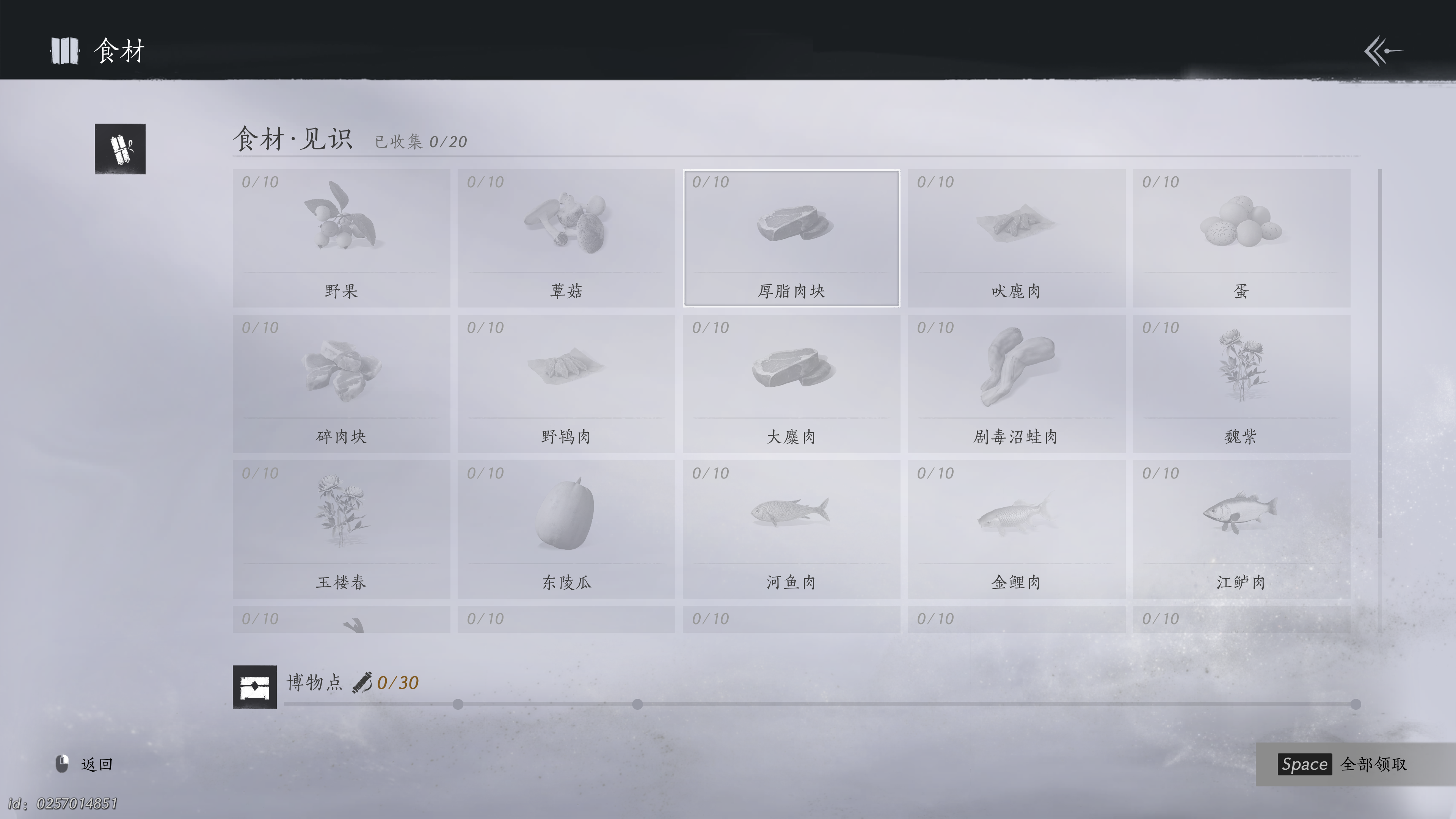 燕云十六声 2025_1_22 12_54_26.png