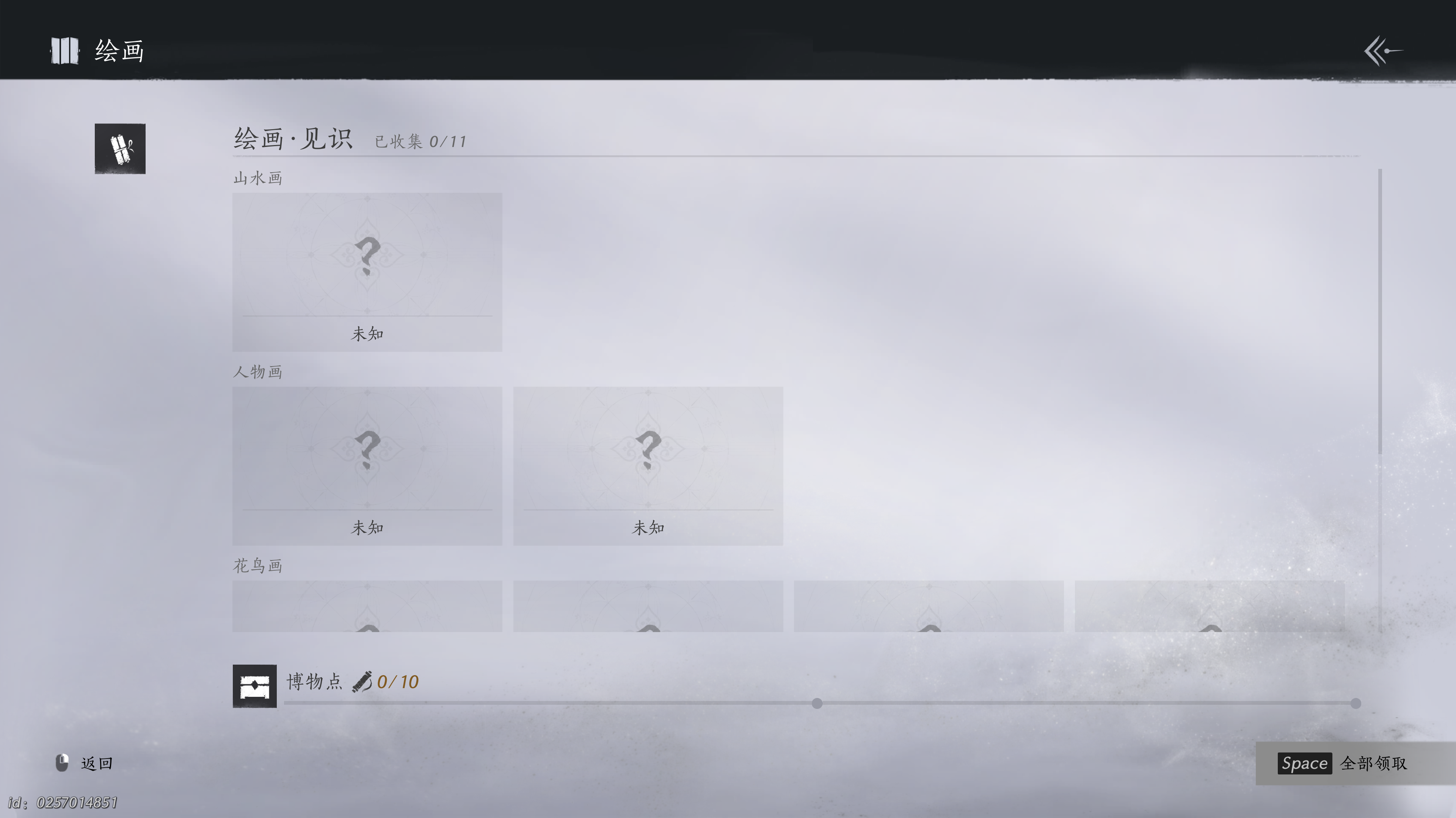 燕云十六声 2025_1_22 12_54_34.png