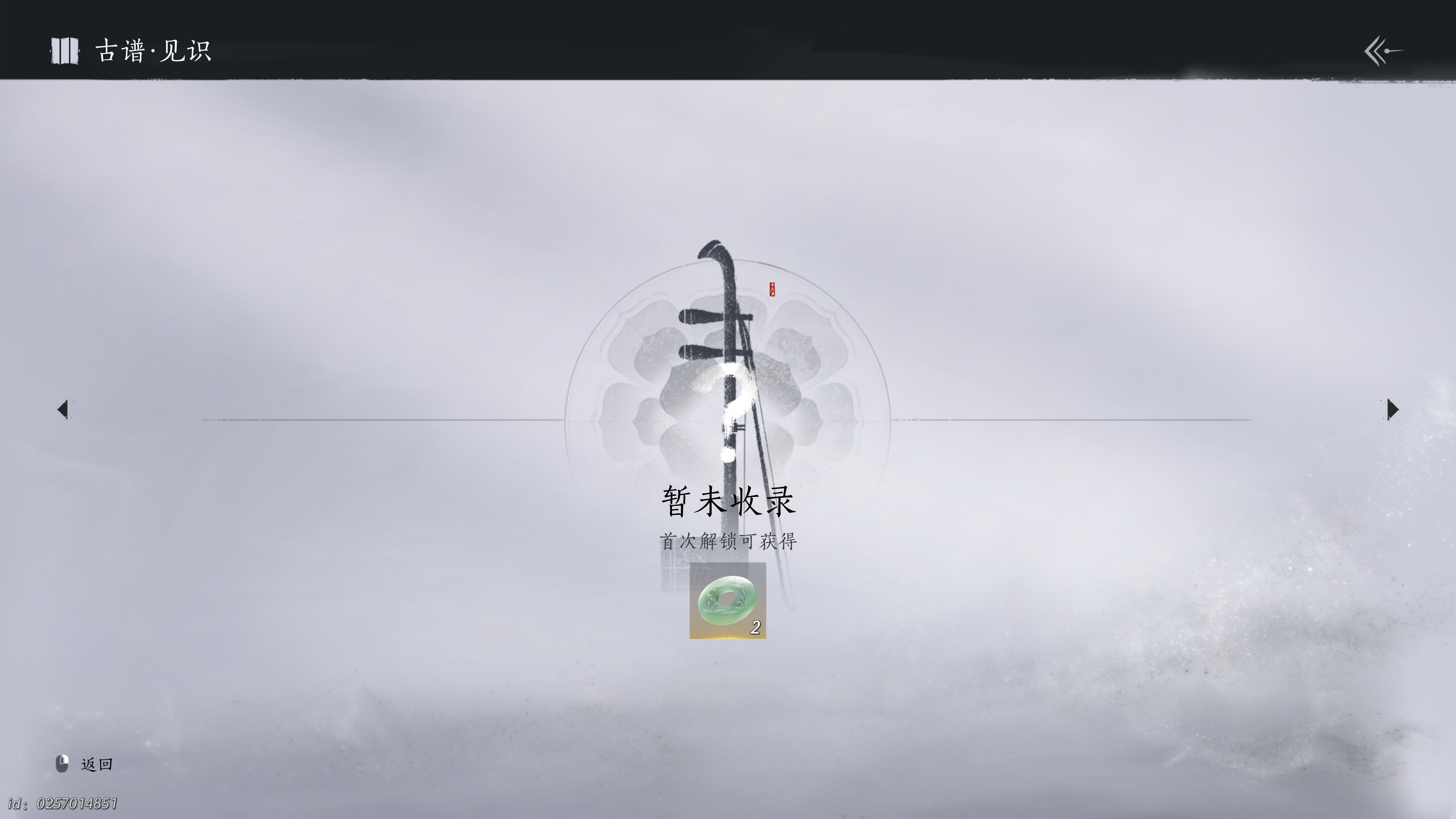 燕云十六声 2025_1_22 12_54_48.png