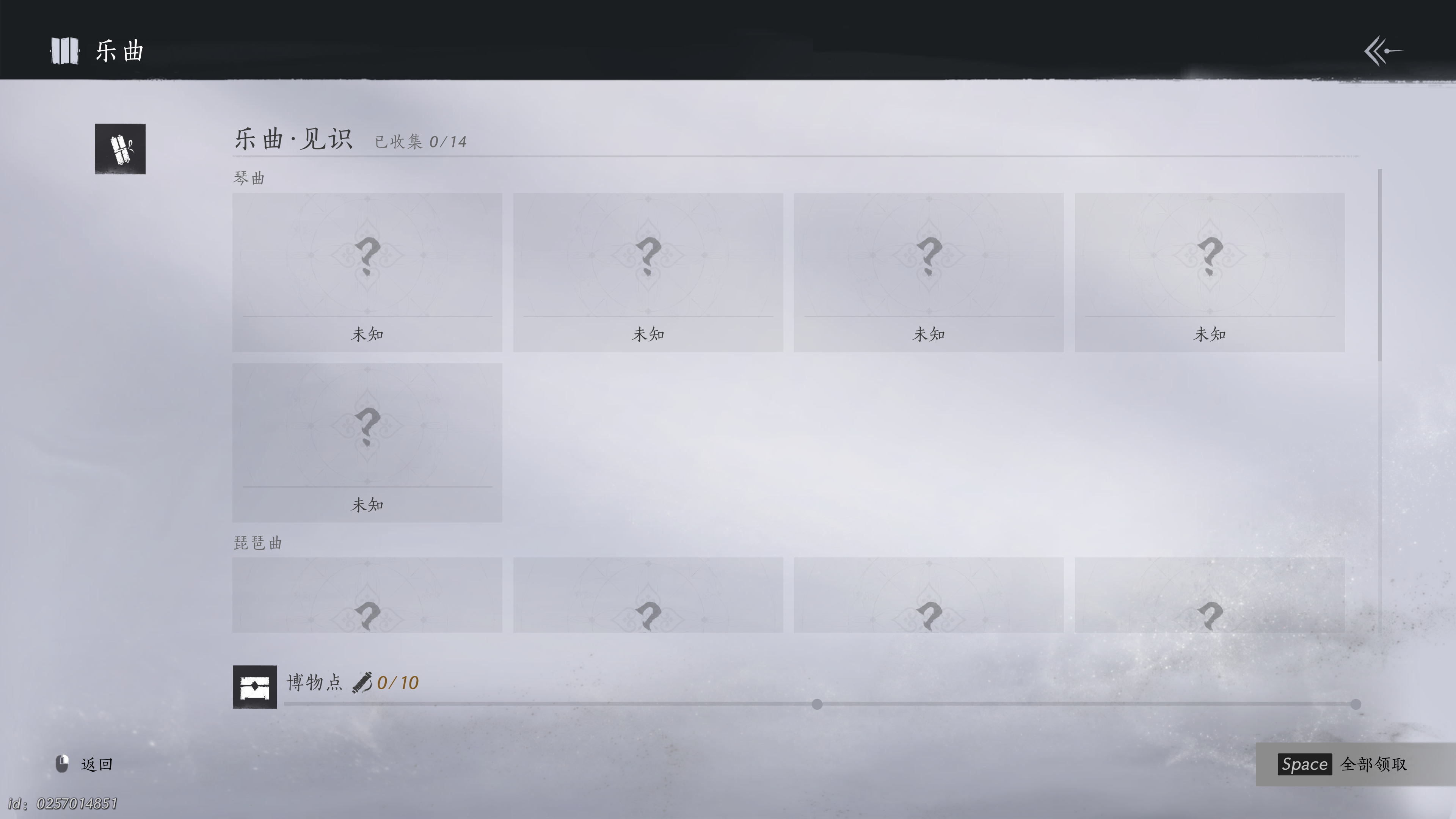 燕云十六声 2025_1_22 12_55_00.png