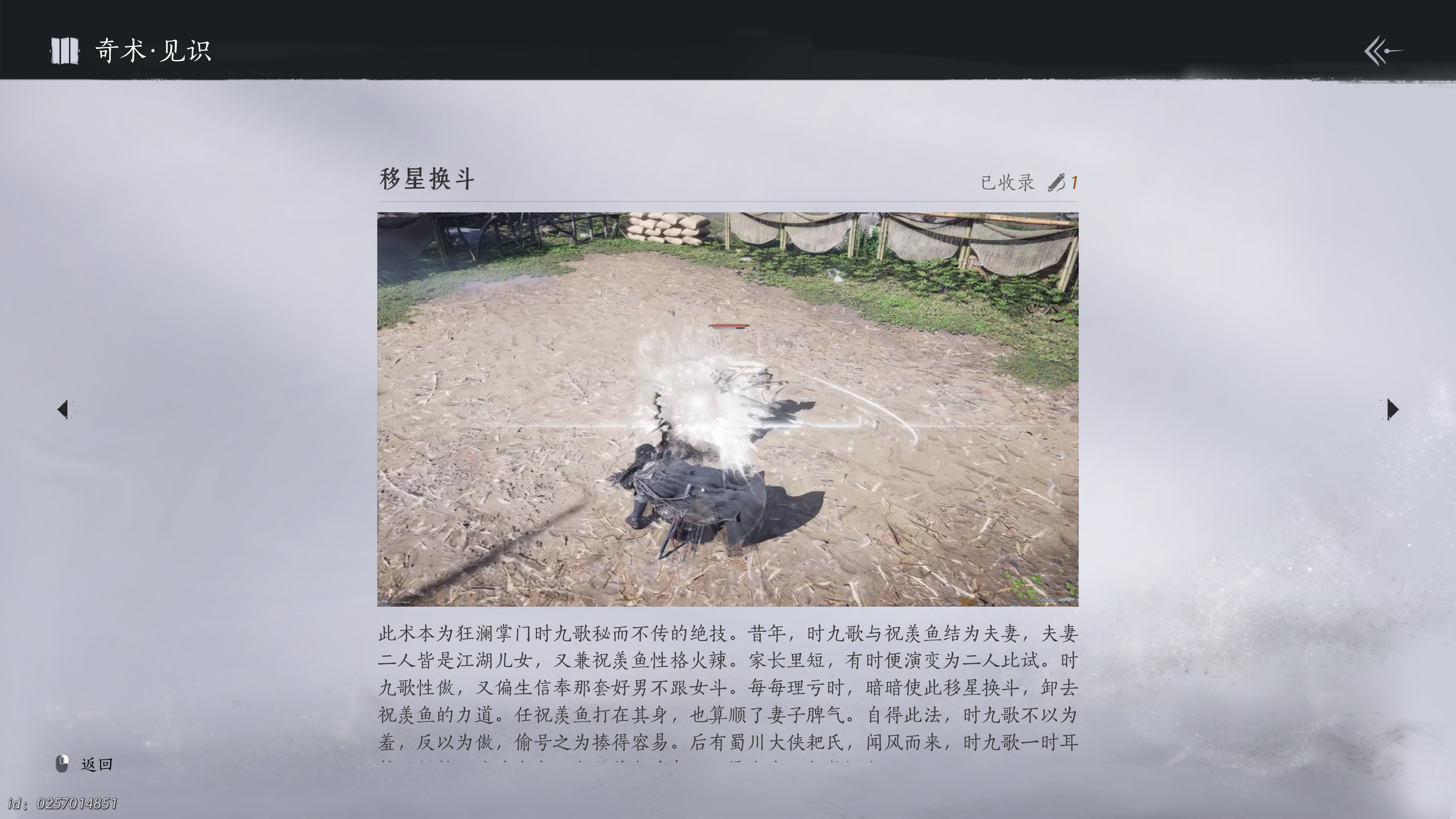 燕云十六声 2025_1_22 12_55_37.png