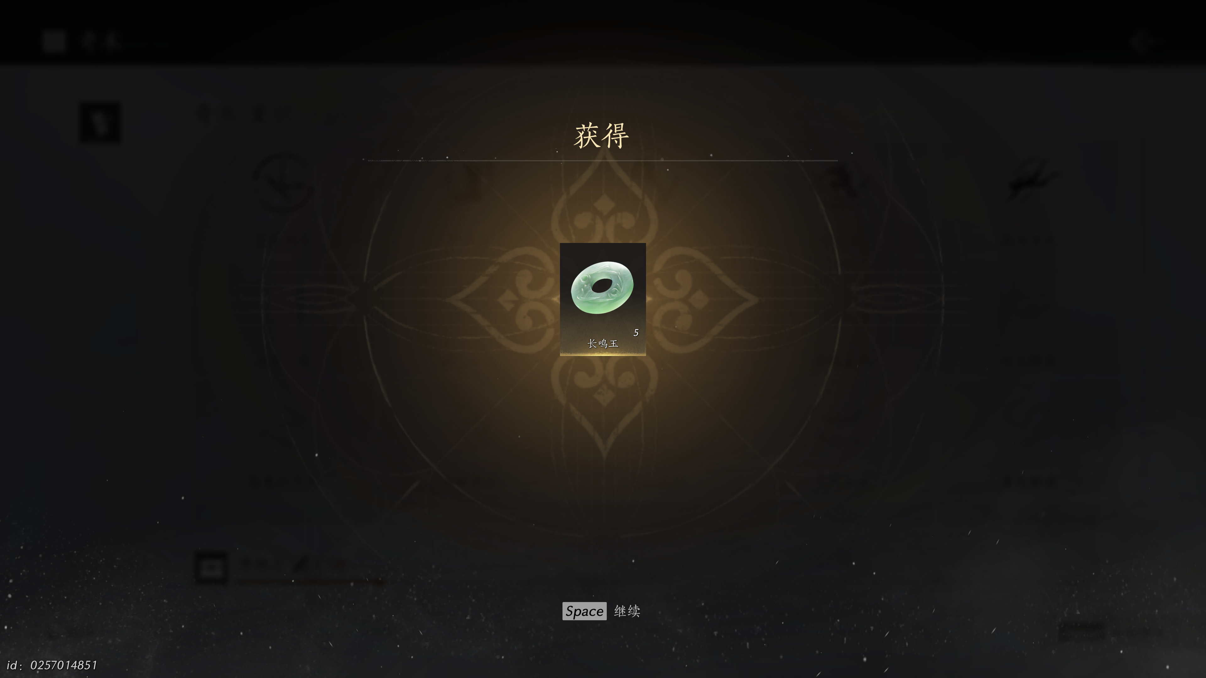 燕云十六声 2025_1_22 12_55_46.png