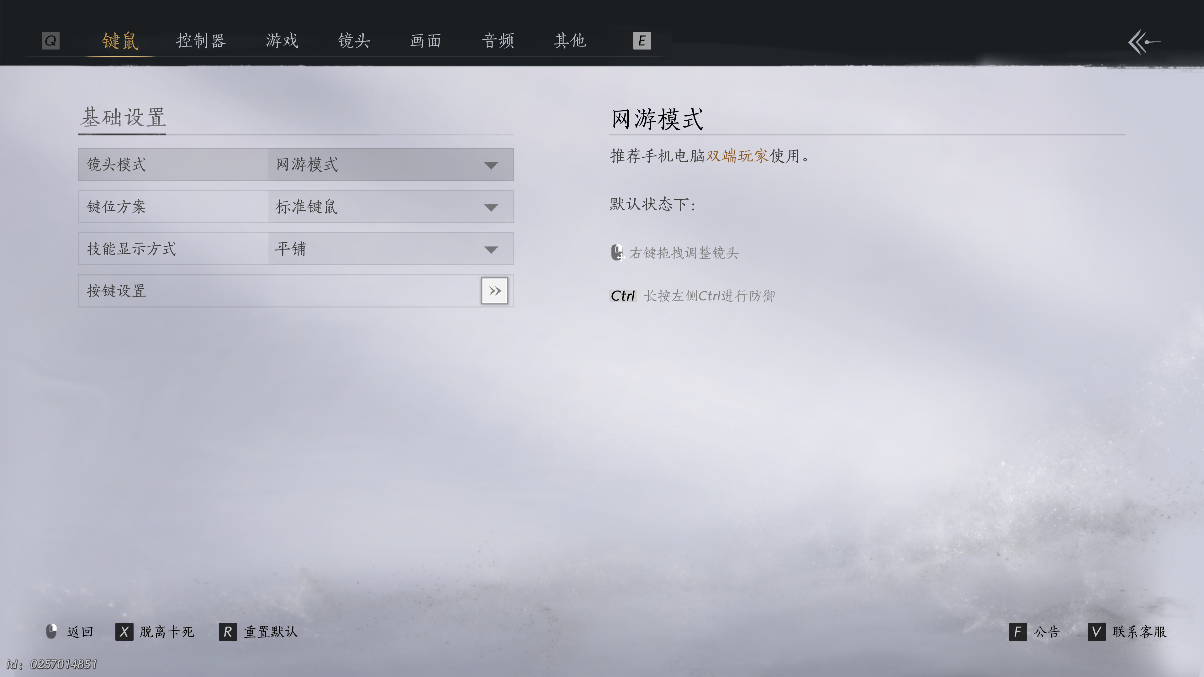 燕云十六声 2025_1_22 12_57_26.png