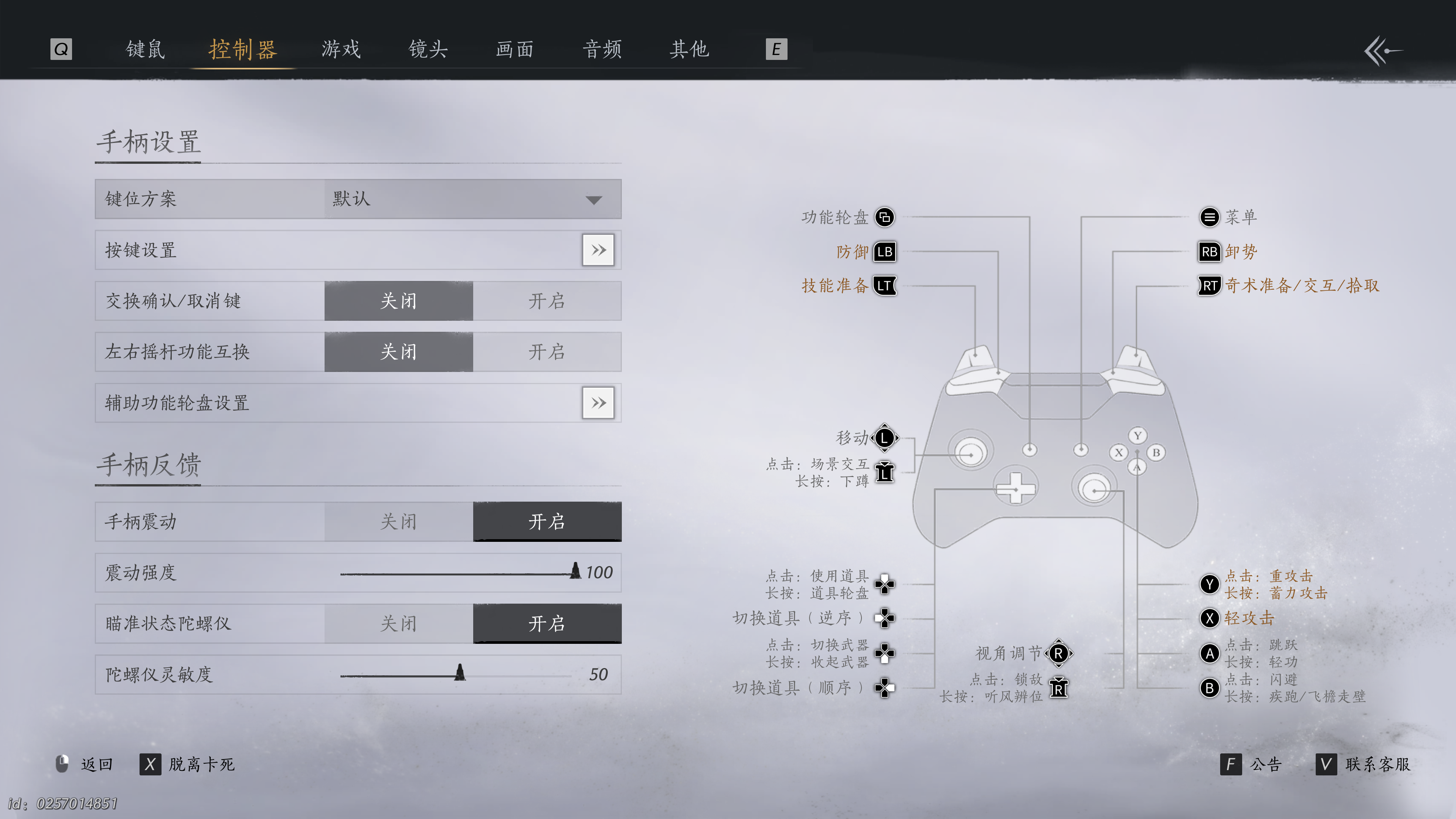 燕云十六声 2025_1_22 12_57_28.png