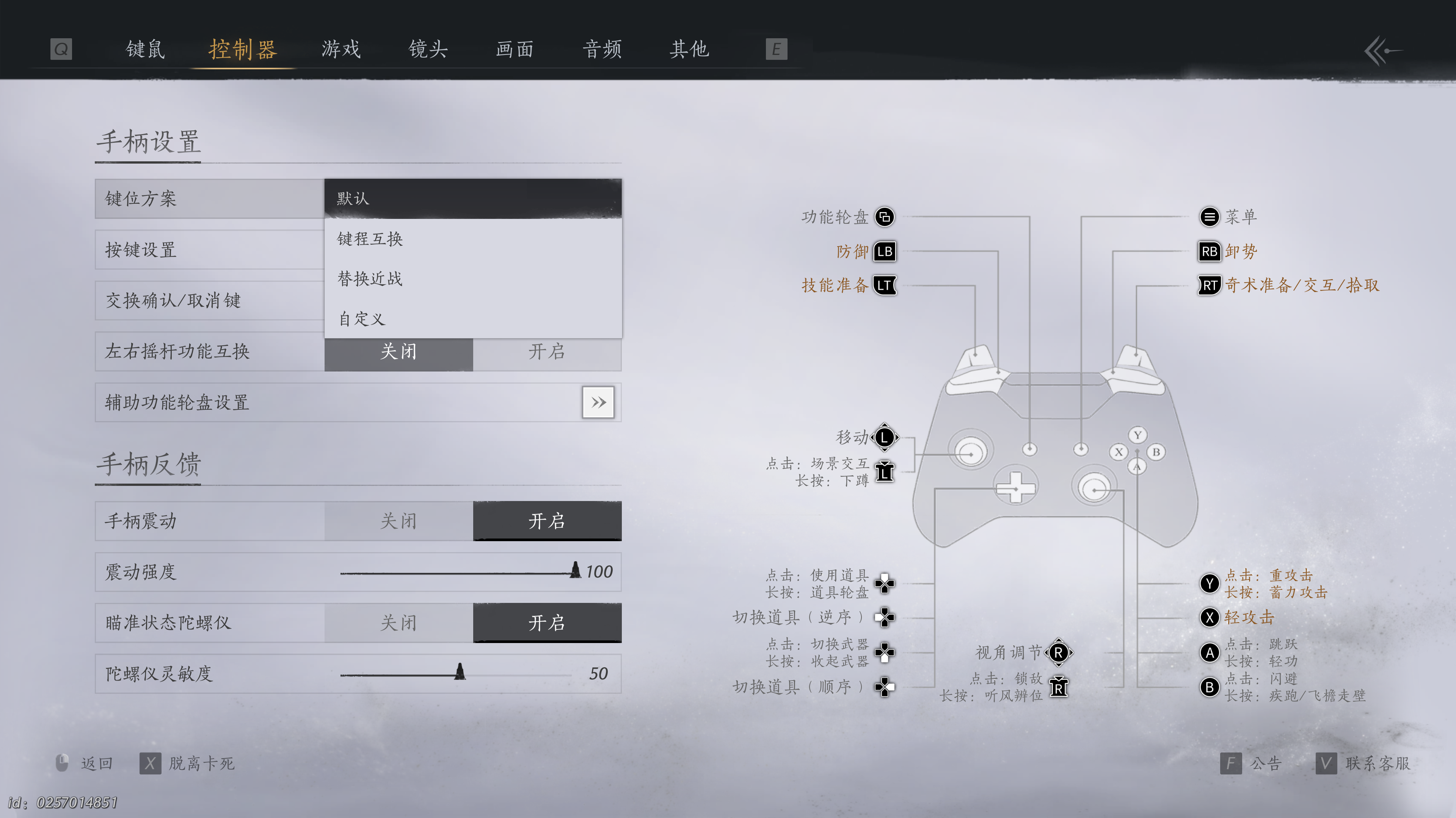 燕云十六声 2025_1_22 12_57_32.png