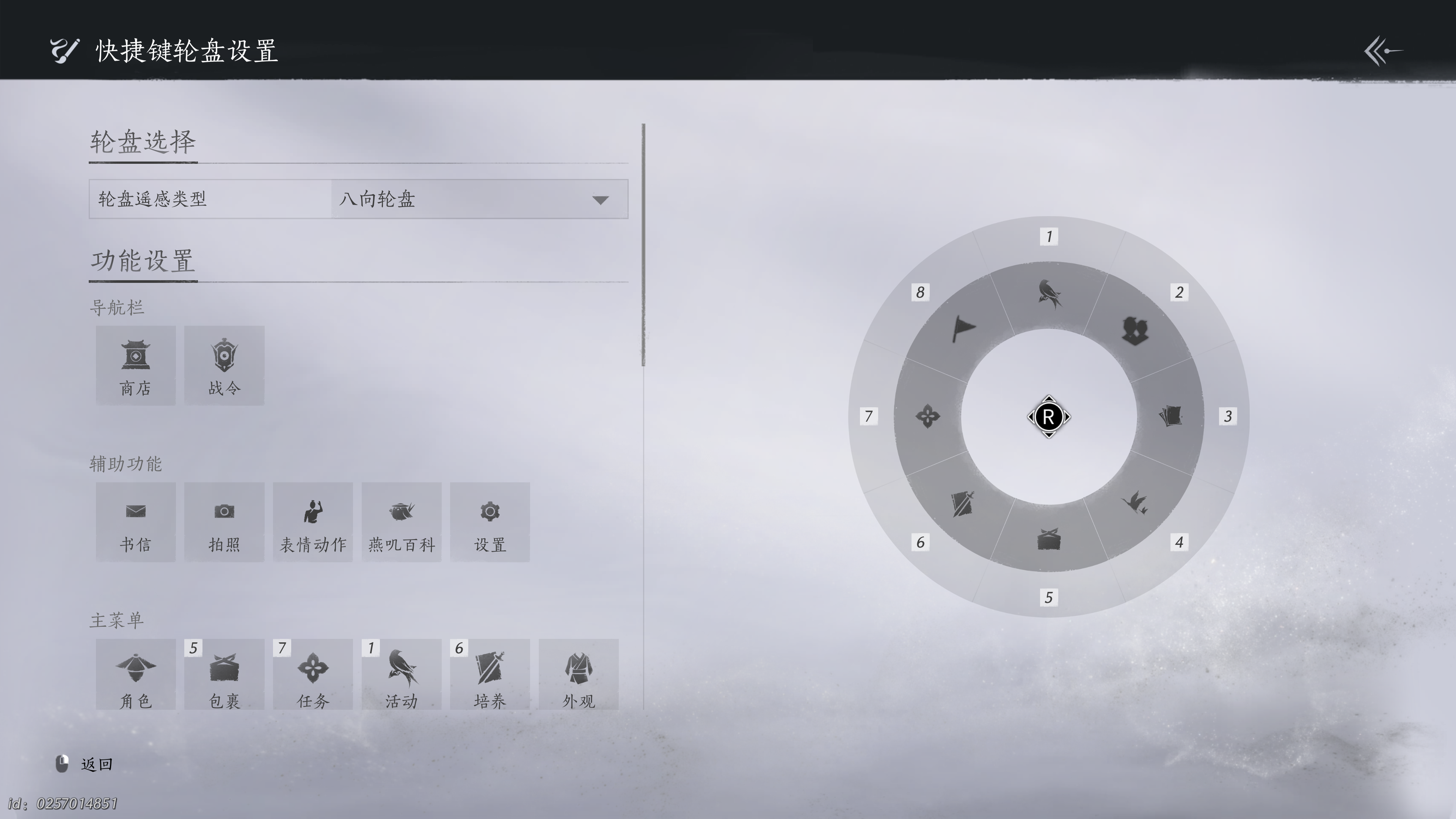 燕云十六声 2025_1_22 12_57_36.png