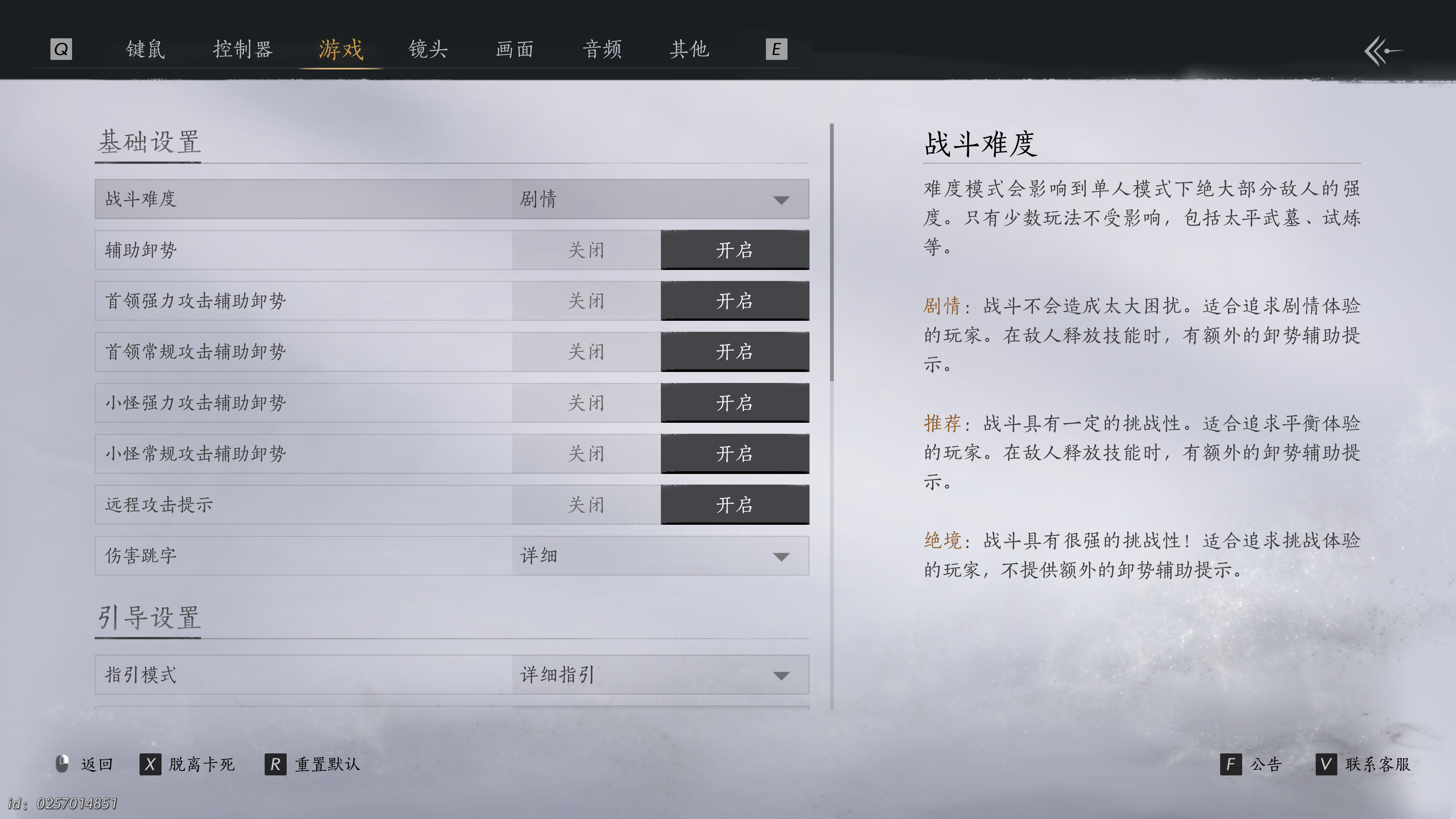 燕云十六声 2025_1_22 12_57_48.png