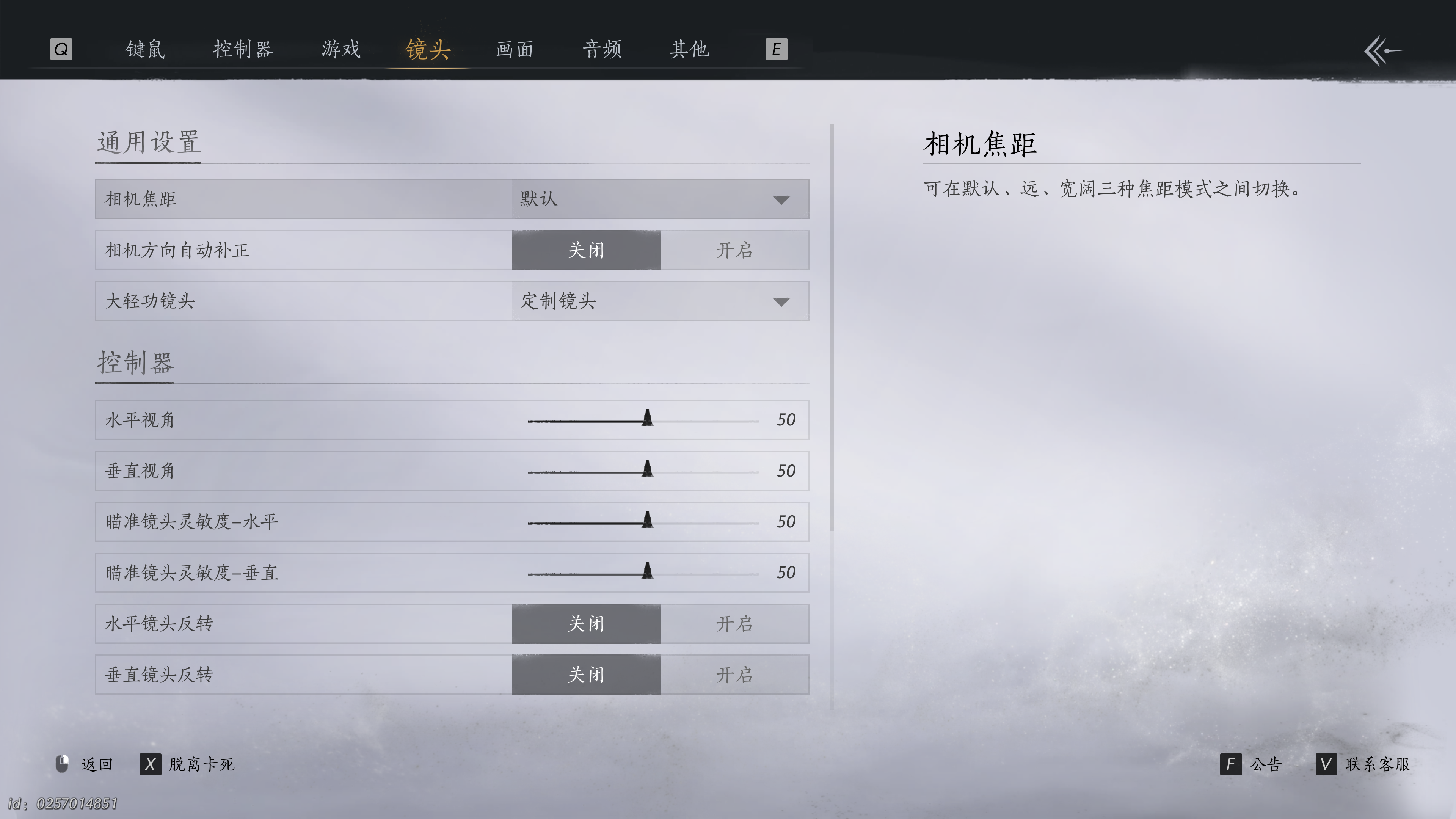 燕云十六声 2025_1_22 12_57_51.png