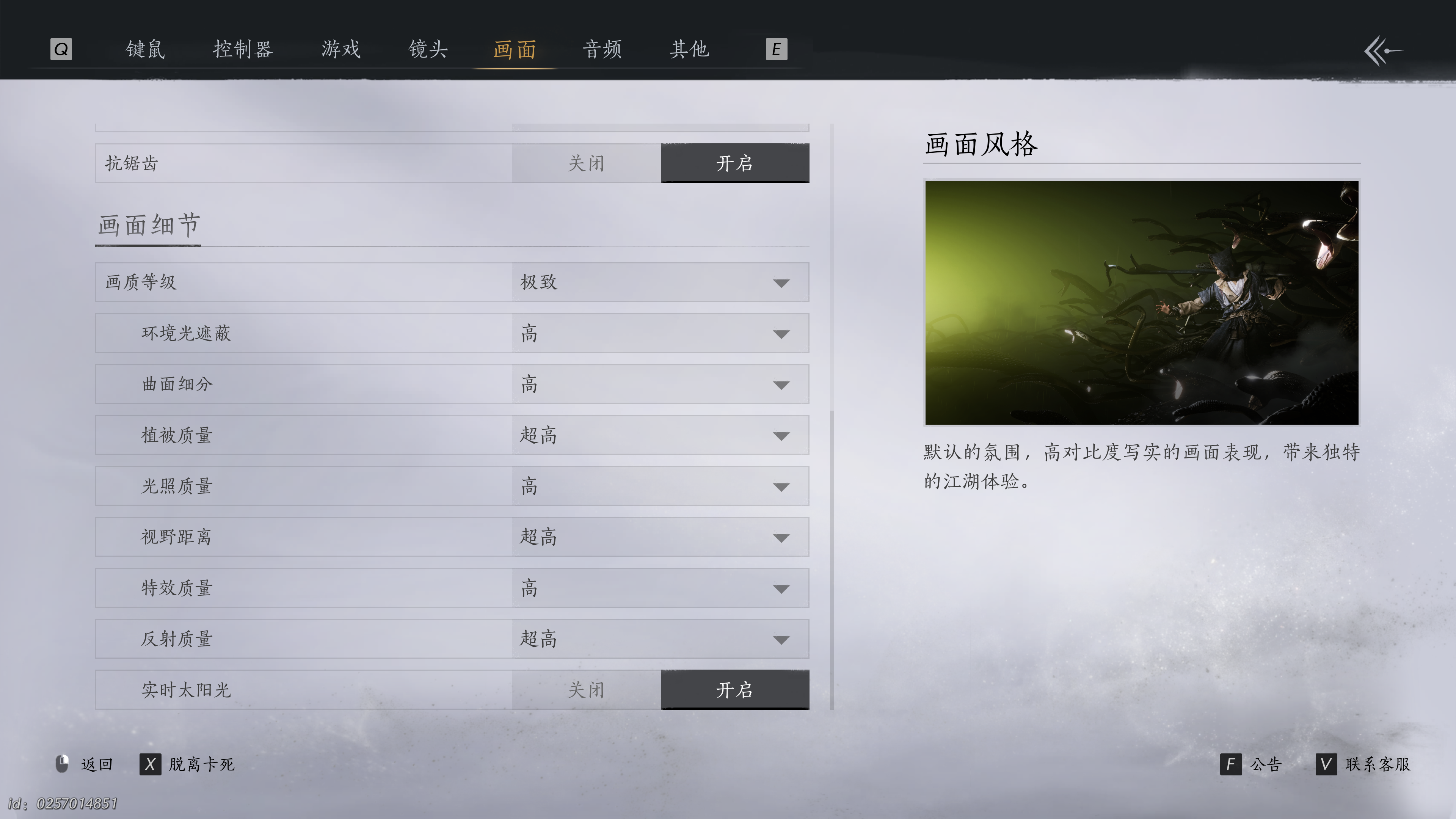 燕云十六声 2025_1_22 12_57_58.png