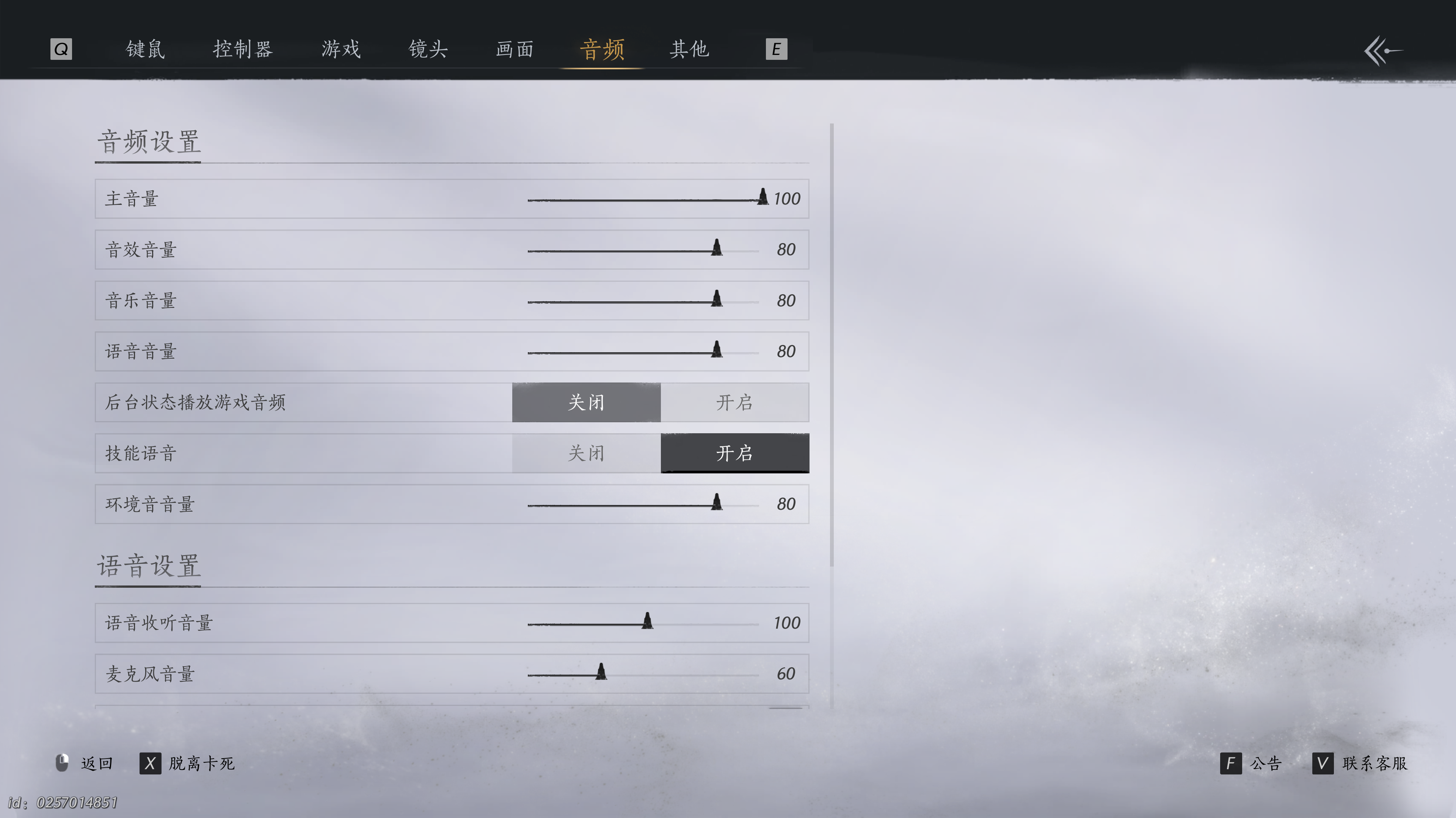 燕云十六声 2025_1_22 12_58_03.png