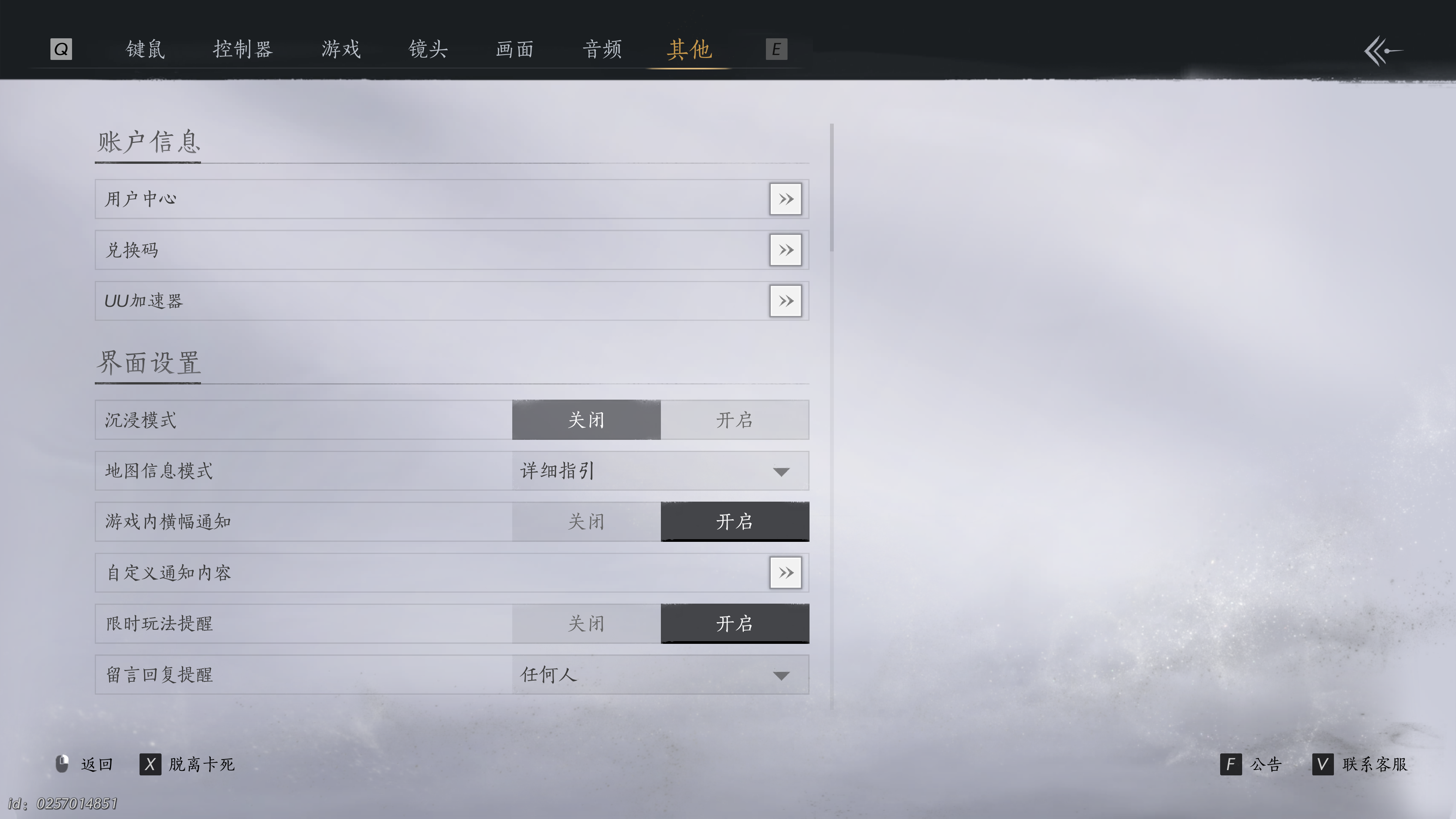 燕云十六声 2025_1_22 12_58_06.png