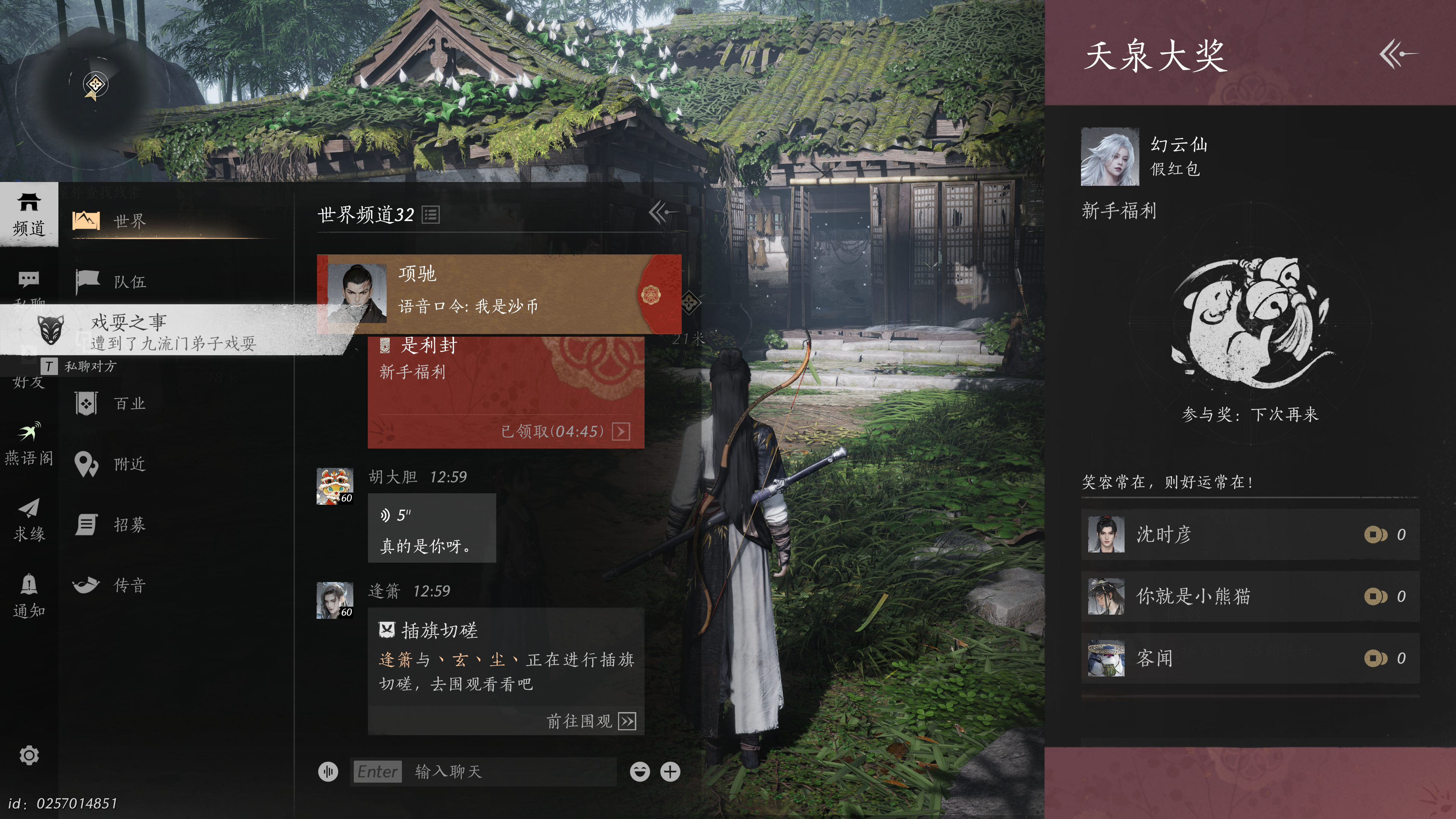 燕云十六声 2025_1_22 12_59_50.png