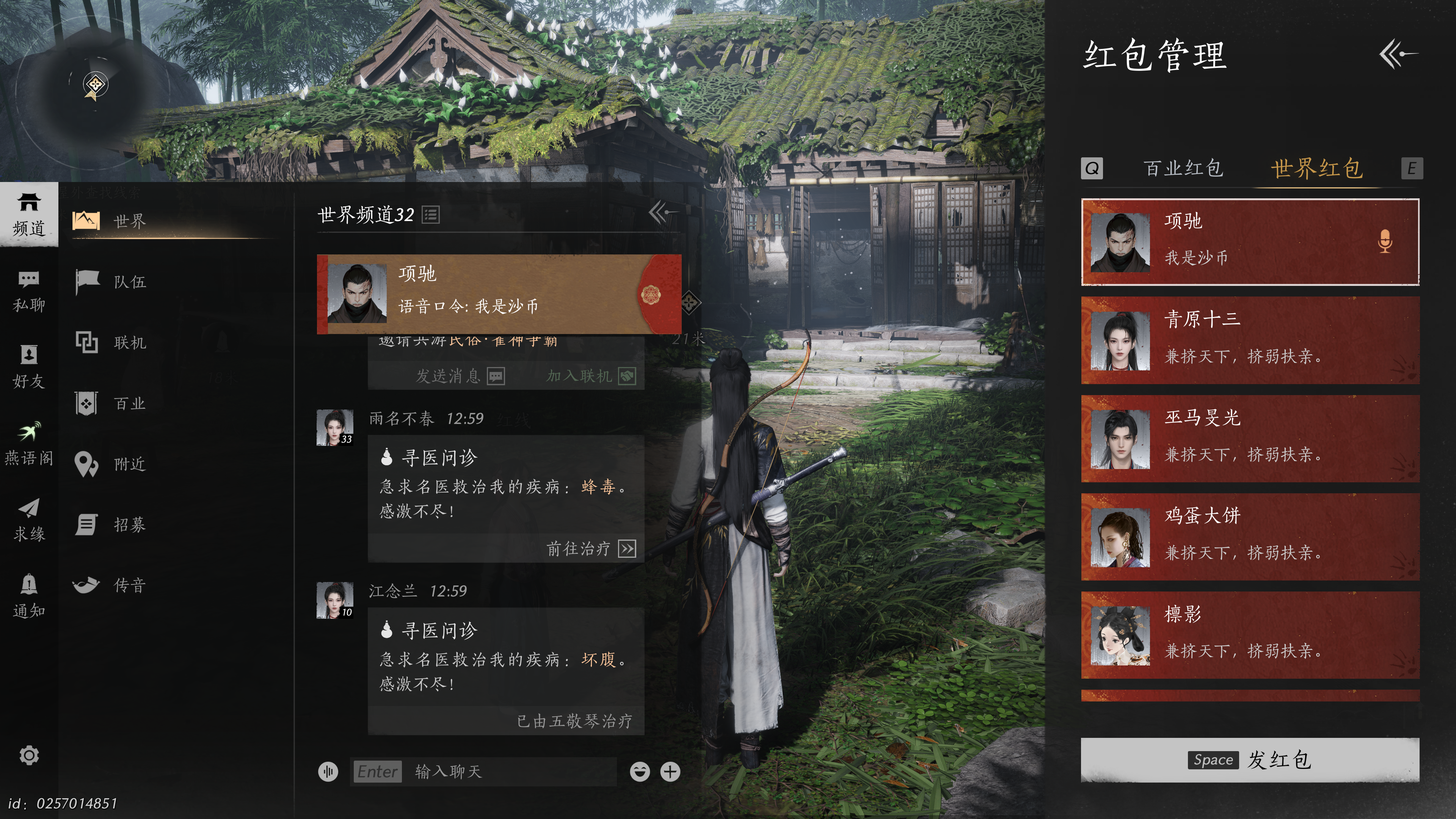 燕云十六声 2025_1_22 12_59_56.png