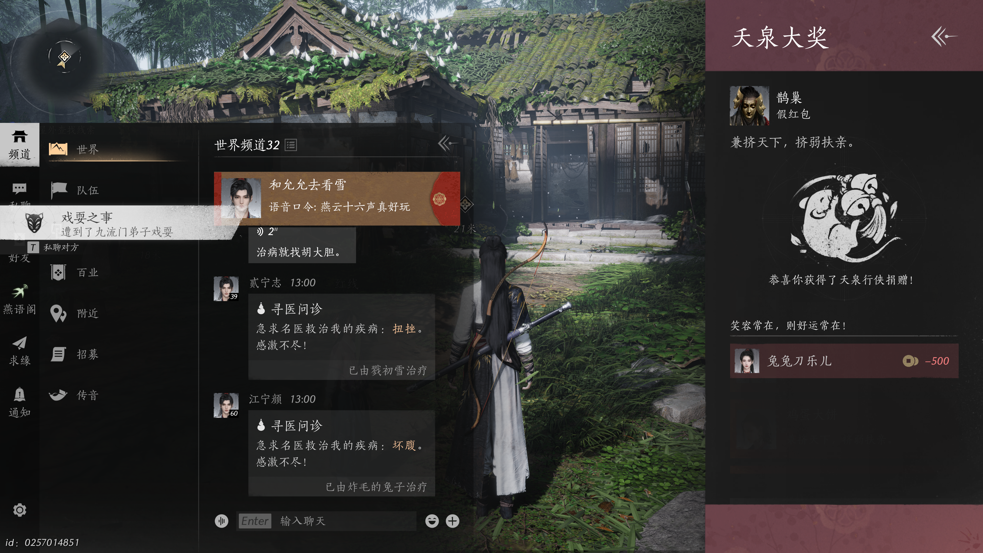 燕云十六声 2025_1_22 13_00_17.png