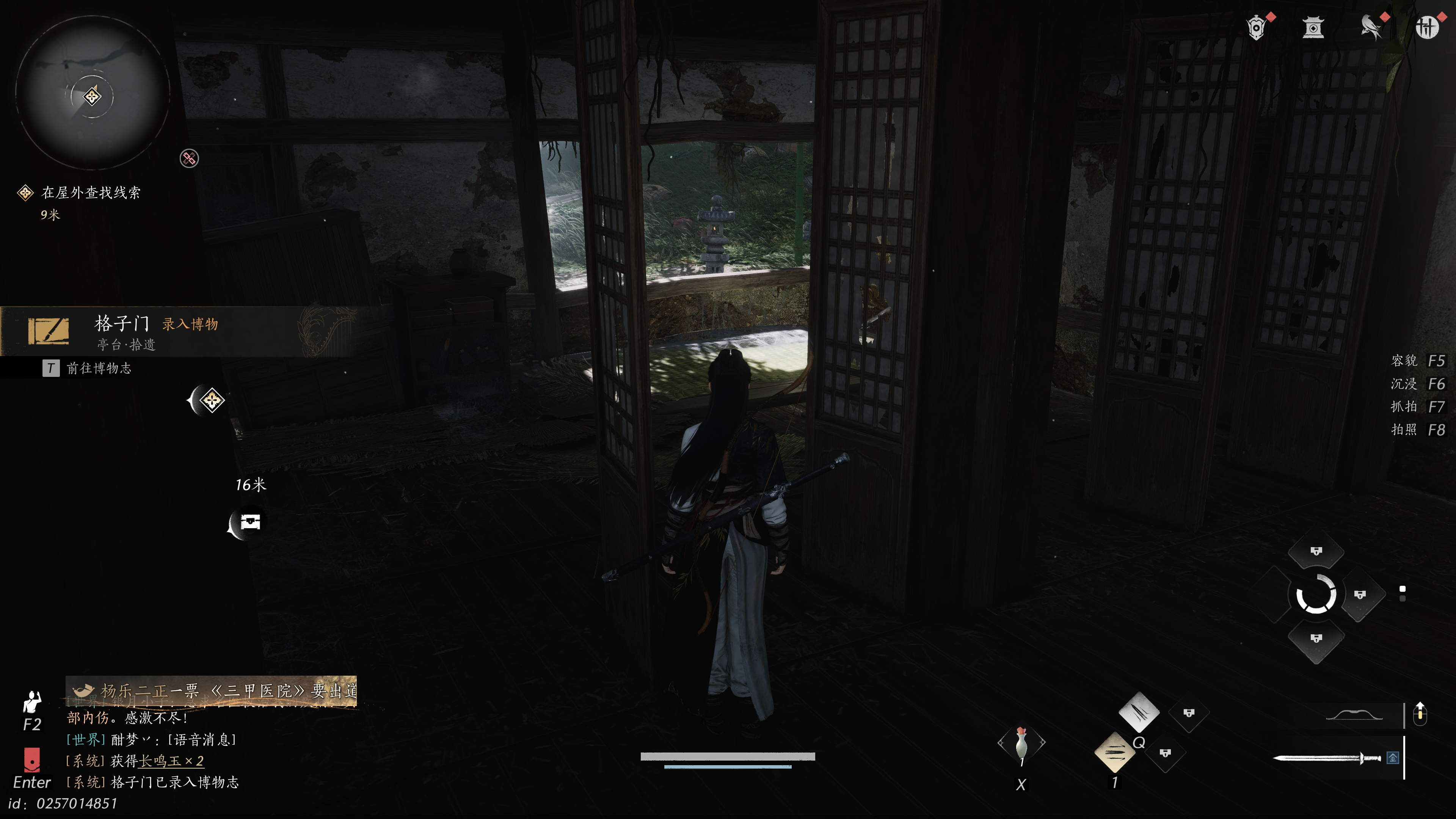 燕云十六声 2025_1_22 13_02_03.png